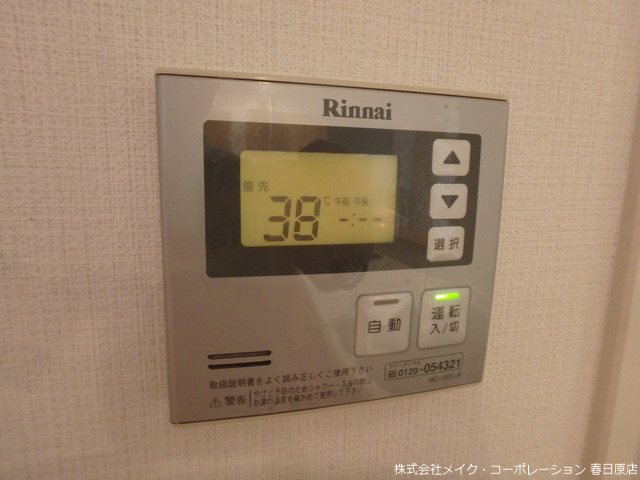 ロワールマンション春日原駅前弐番館 その他22