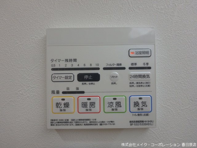 エルグランド春日 その他6