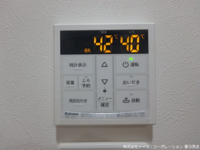 エルグランド春日 その他15