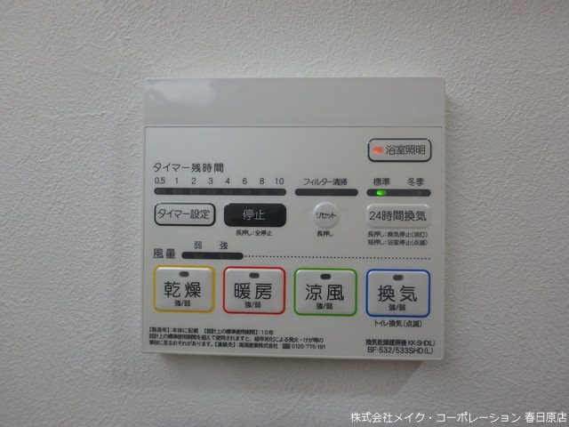 エルグランド春日 その他6