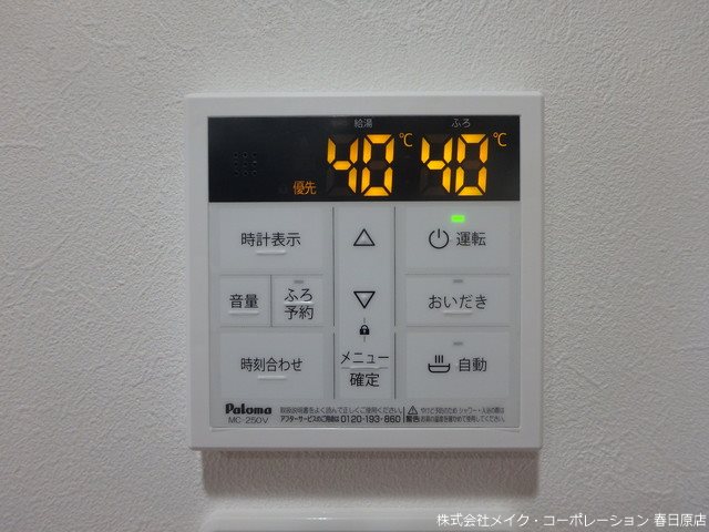 エルグランド春日 その他16