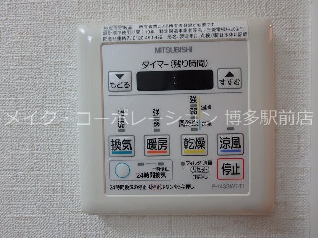 CREST FINE VIEW その他13