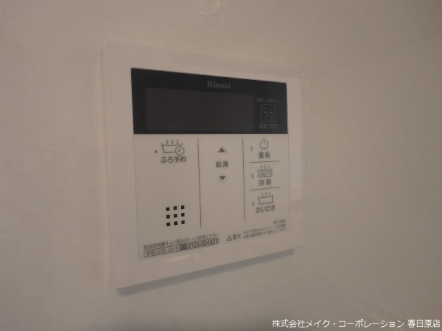 アムールハイム春日原 その他11