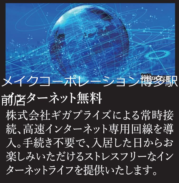 ニューガイアクレドール博多 その他14