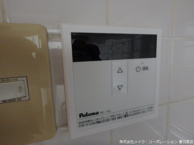アソシエート春日 その他6