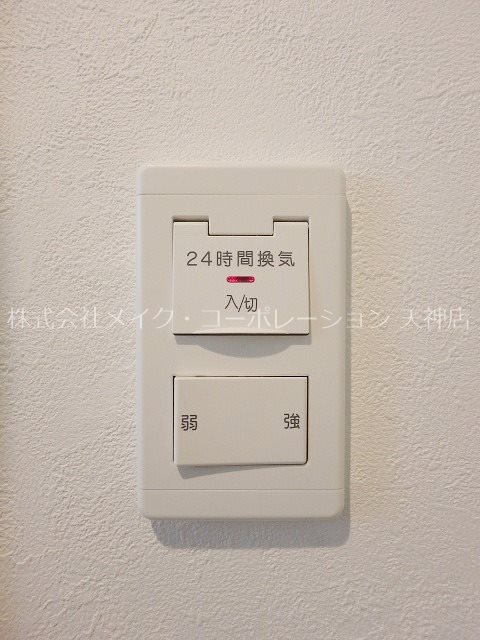 他設備 ヴィラハイネス舞鶴 その他15