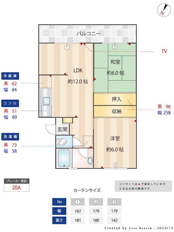 白金ハイツ 間取り図