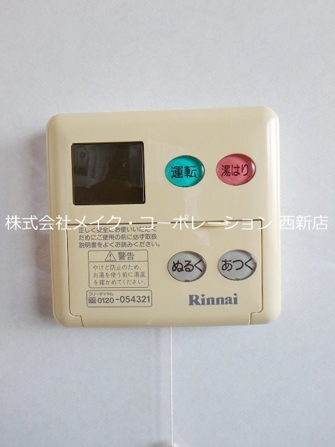 サフィール城南 その他20