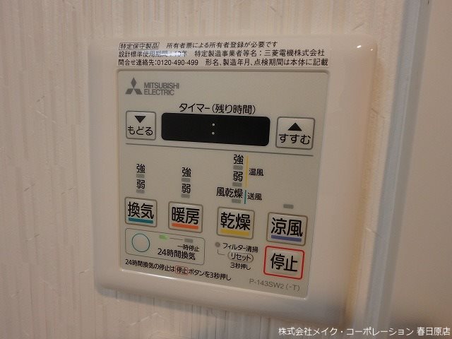 LIFEFIELD警弥郷 その他6