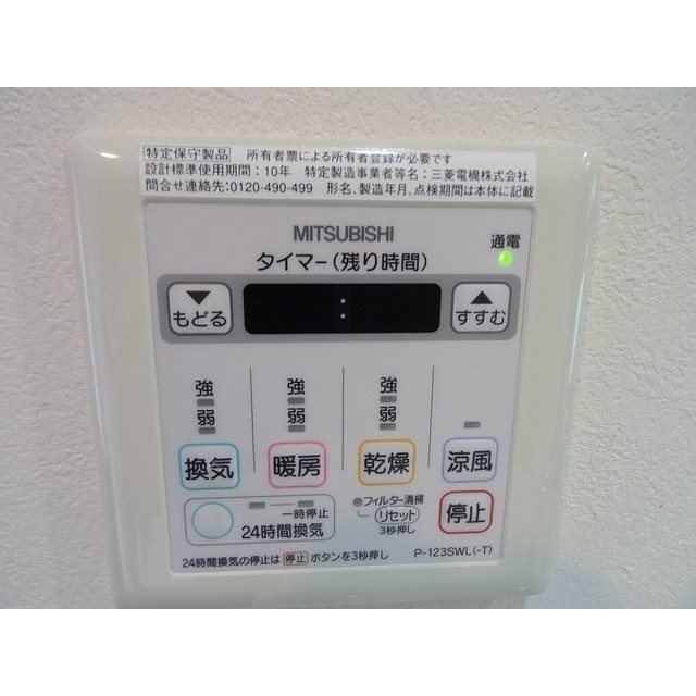 アプリークス百道浜 その他4