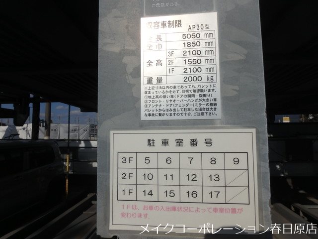 駐車場 ハイライズミチホ その他外観5