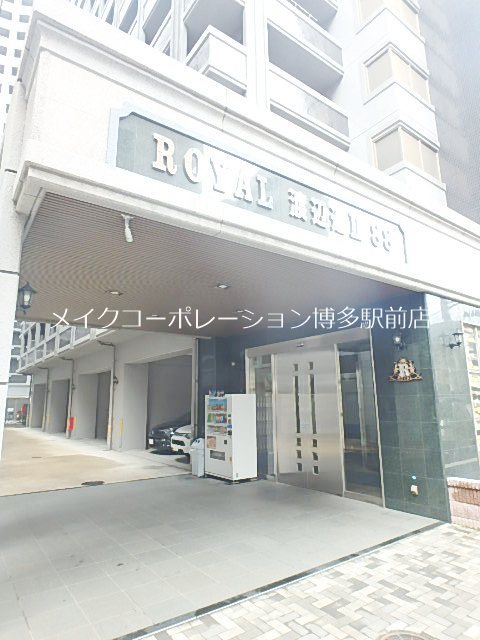 エントランス ロイヤル渡辺通Ⅱ その他7