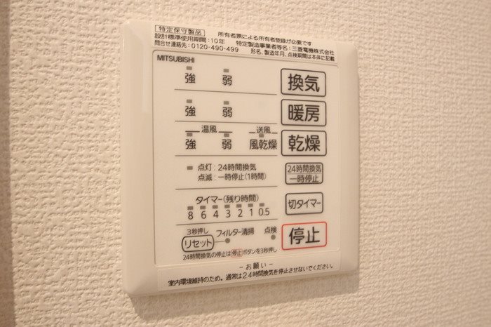 D-roomアネシス その他12