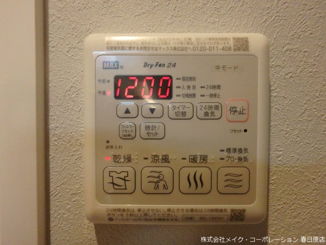 Sha Maiosn Nishiki その他13