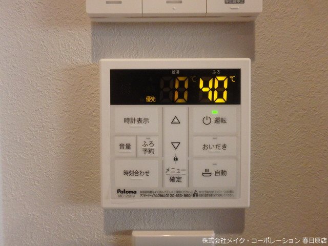 Sha Maiosn Nishiki その他18