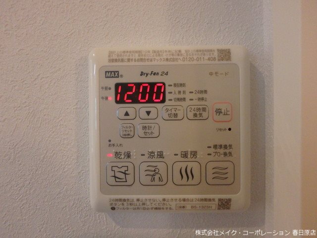 他設備 Sha Maiosn Nishiki その他12