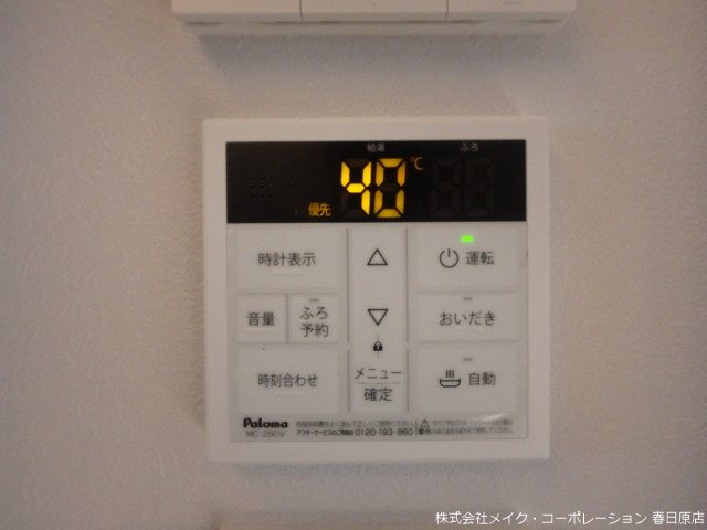 他設備 Sha Maiosn Nishiki その他23