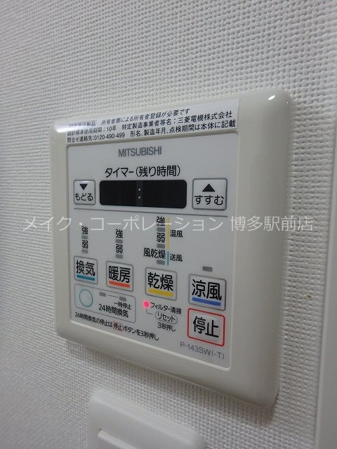 ソシオスヒルズイン博多 その他5