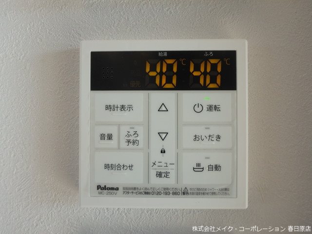 他設備 Sha Maiosn Nishiki その他16