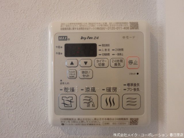 他設備 Sha Maiosn Nishiki その他25