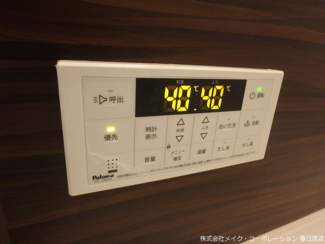 他設備 Sha Maiosn Nishiki その他27