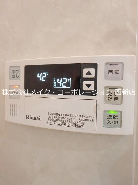 他設備 ビューノ別府 その他9