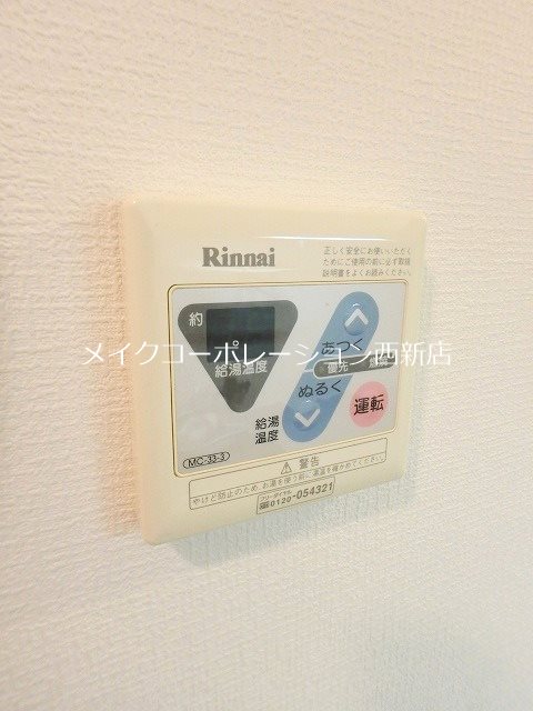 アリエス室見 その他9