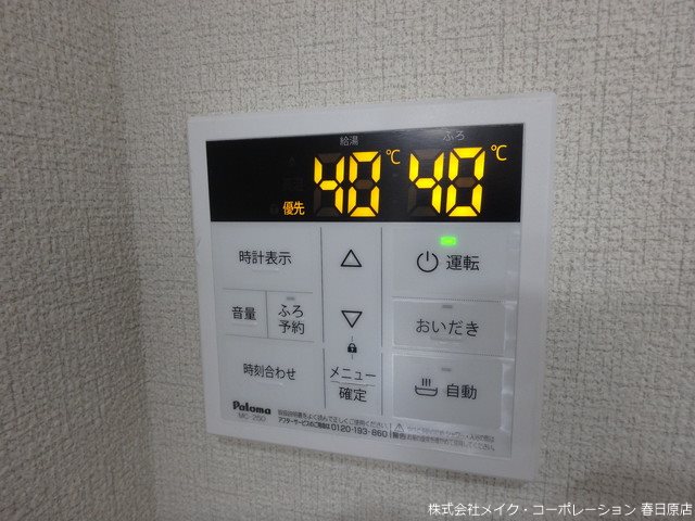 他設備 ドアーズ南福岡A棟 その他16