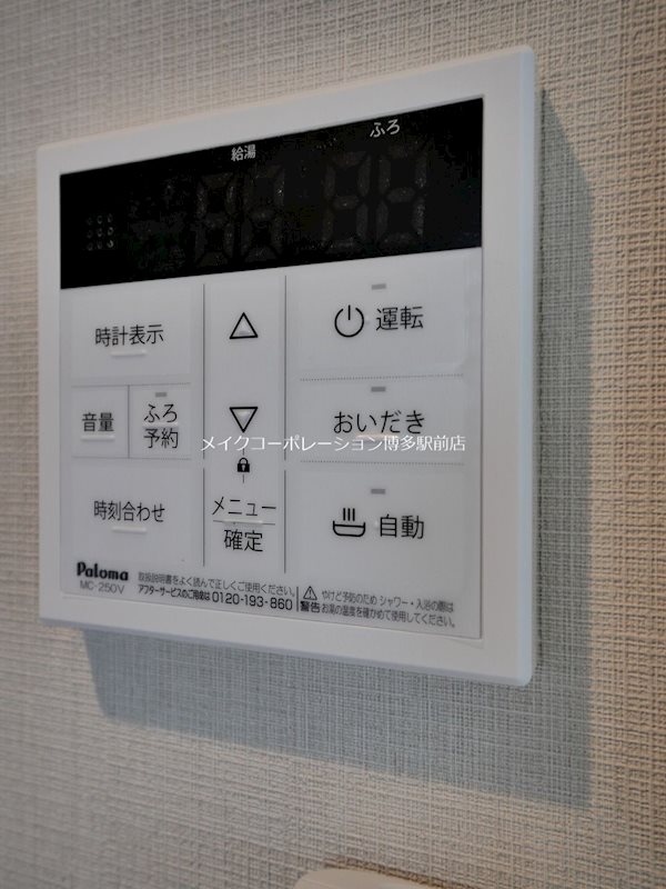 リタリッチ博多 その他1