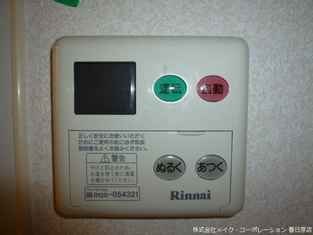 写真は同型タイプ メルベーユ・大野城 その他6