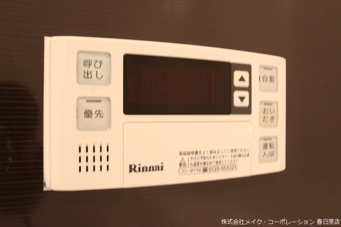 エスポワール18弥永西 その他9
