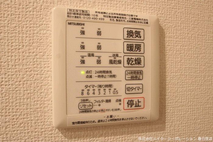 エスポワール18弥永西 その他10