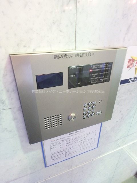 アクタス博多ステーションタワー その他9