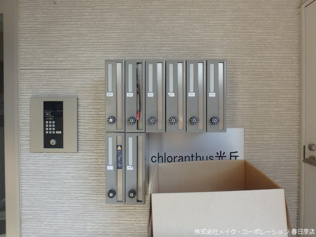 Chloranthus光丘 その他外観2