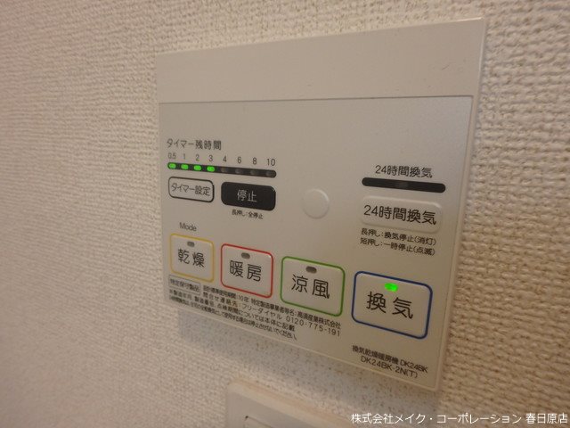他設備 メゾン 宏栄 その他11