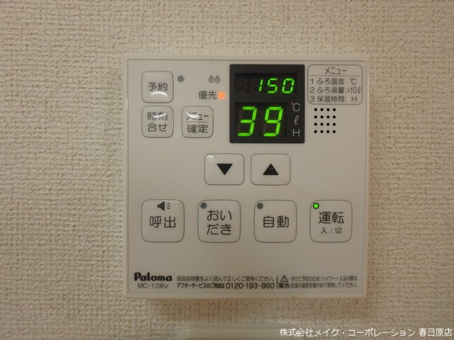 他設備 メゾン 宏栄 その他13