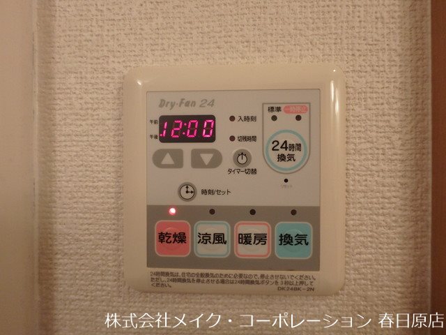 サンリットパーク春日 その他6