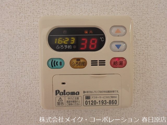 サンリットパーク春日 その他14