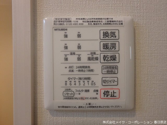 パークハイツ その他6