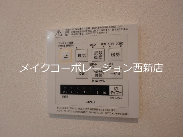 フロールサラⅠ【駐車場無料】 その他17