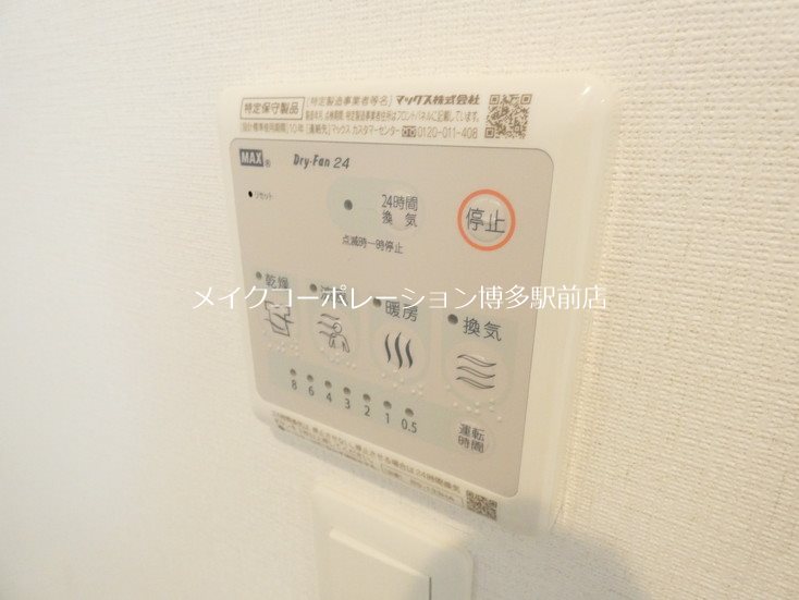 他設備 リブリ・アイリス諸岡 その他5