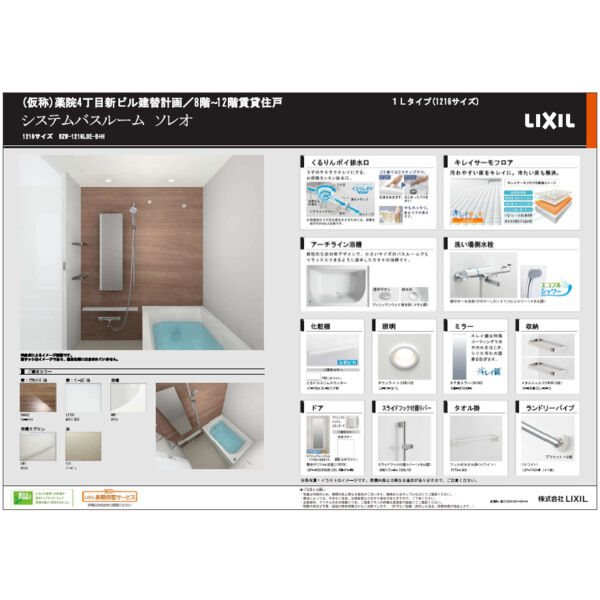 バス YAKUIN SQUARE 風呂画像