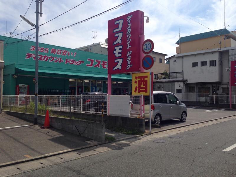 第48川崎ビル ドラッグストア