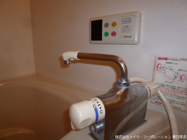 メイプルシャトーA棟 その他7