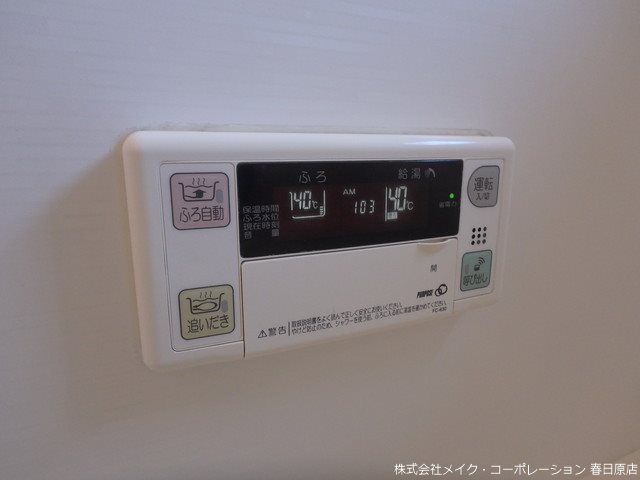 メゾン8 B棟 その他6