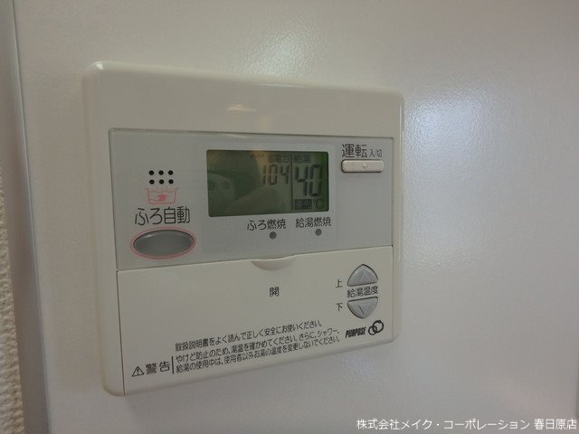 メゾン8 B棟 その他7