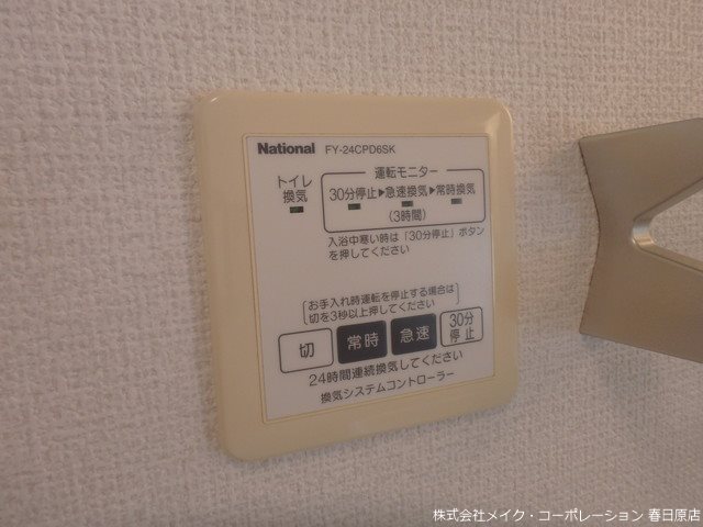 メゾン8 B棟 その他8