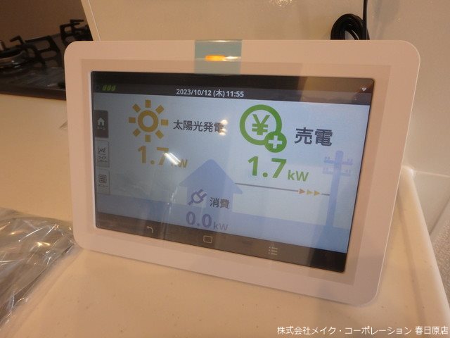 ALFLAT春日 その他設備