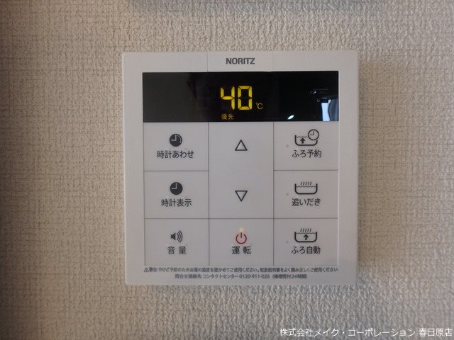 ALFLAT春日 その他設備