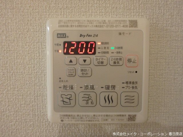 ALFLAT春日 その他設備